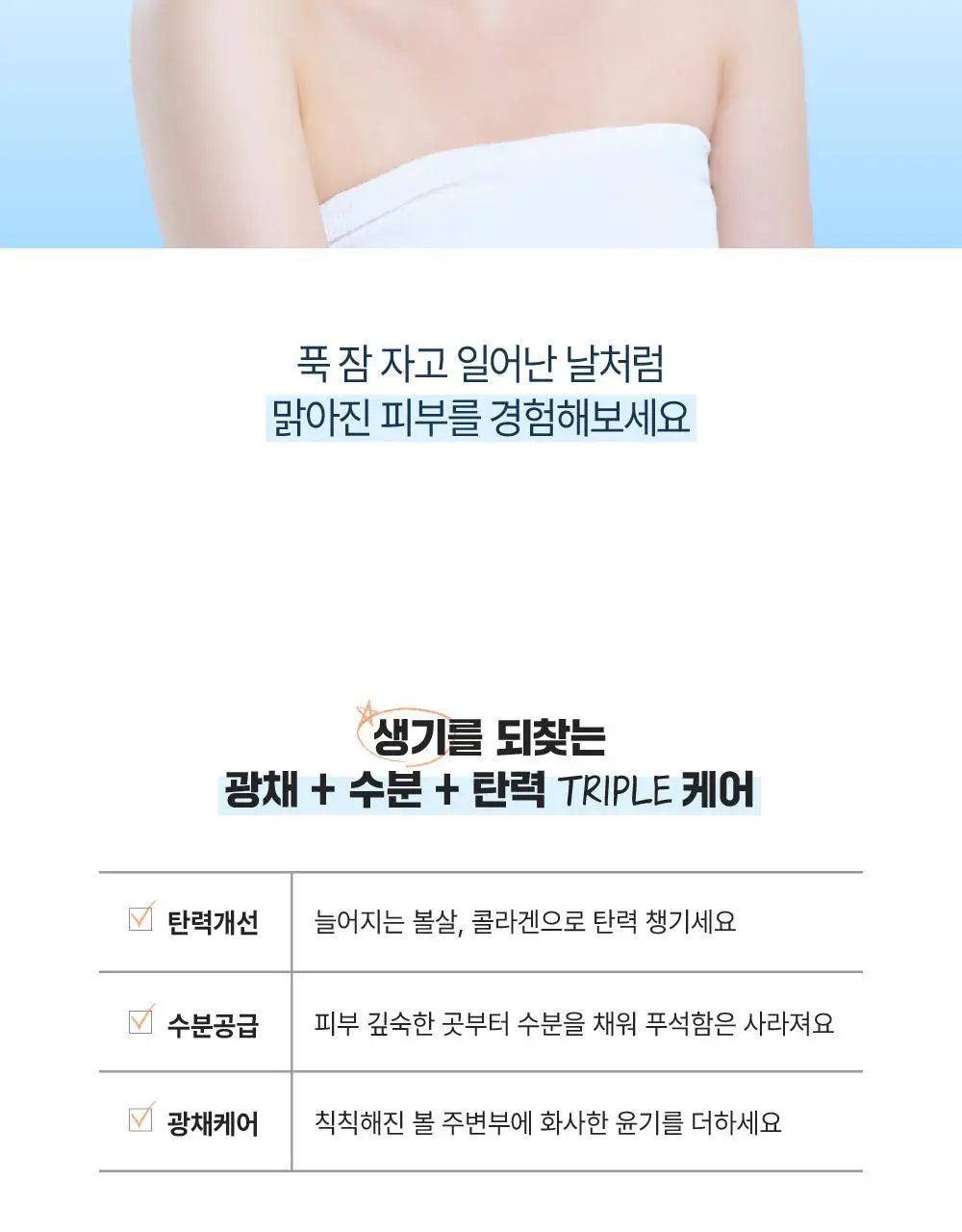 [피부광채] 라보타치 치크 에이지 패치 8매 상세페이지 6